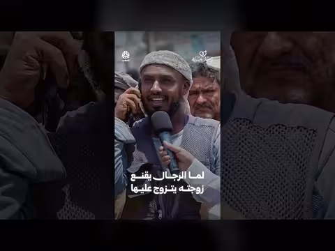 لما الرجال يقنع زوجته يتزوج عليها - زواجك علينا