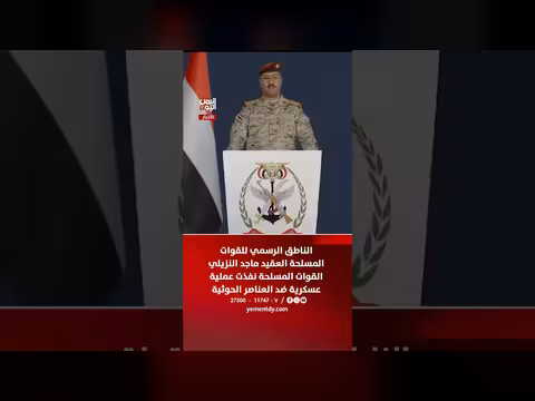 القوات المسلحة تنفذ عملية عسكرية ضد الحوثيين في اليمن