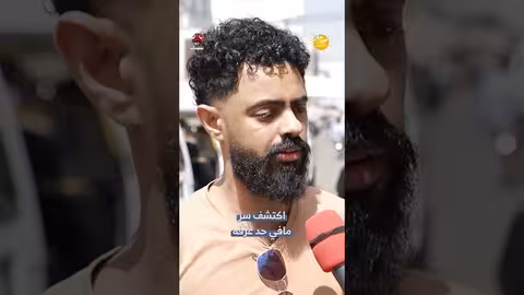 سر مافي حد عرفه صباحكم اجمل
