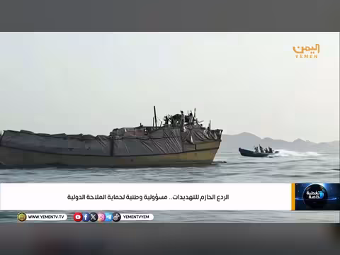 الردع الحازم للتهديدات