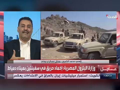 محلل: مليشيا الحوثي لم تحقق تقدماً عسكرياً نحو الضالع