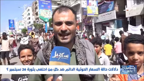 الحوثيون يقمعون احتفالات ذكرى ثورة 26 سبتمبر ويختطفون المئات