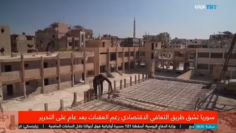 سوريا: عام بعد التحرير وإعادة إحياء الاقتصاد رغم التحديات