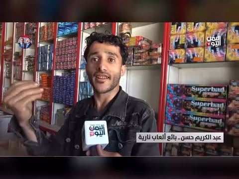 الضالع: فرحة تتحول إلى إعاقة دائمة