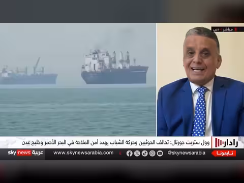 كيف بنى الحوثي وحركة الشباب شبكة نفوذ على البحر الأحمر