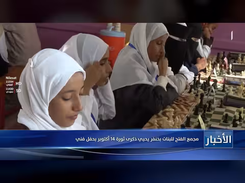 مجمع الفتح للبنات بخنفر يحيي ذكرى ثورة 14 أكتوبر بحفل فني