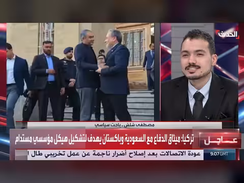 باحث: إيران تشترط رفع الحصار الأميركي لفتح مضيق هرمز