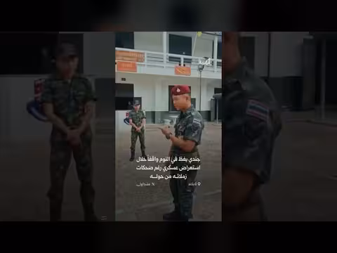 جندي ينام واقفاً خلال استعراض عسكري في تايلاند