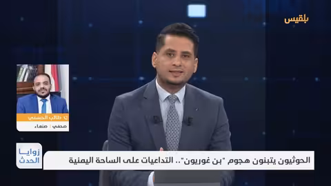 زوايا الحدث الحوثيون يتبنون هجوم بن غوريون.. التداعيات على الساحة اليمنية
