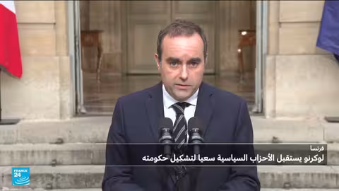 فرنسا: لوكورنو يعلن تشكيل حكومته ويتخلى عن المادة 49. 3