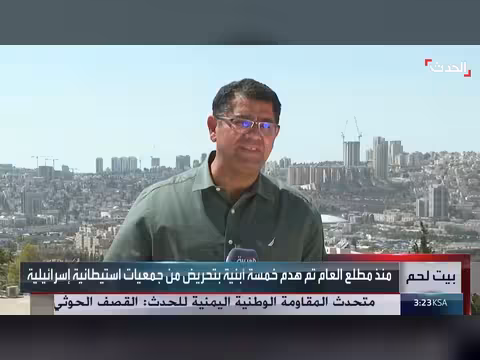 قرية الولجة الفلسطينية تعاني من تزايد الاستيطان بسبب موقعها الاستراتيجي
