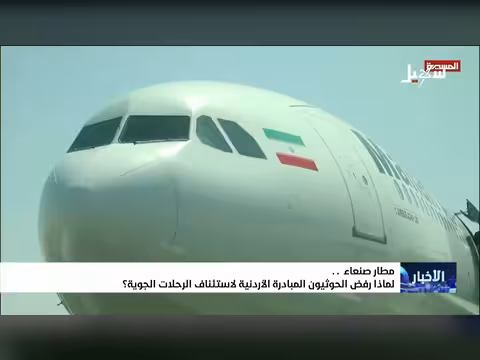 رفض الحوثيون المبادرة الأردنية