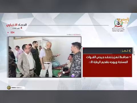 الحصاد الإخباري للقوات المسلحة اليمنية