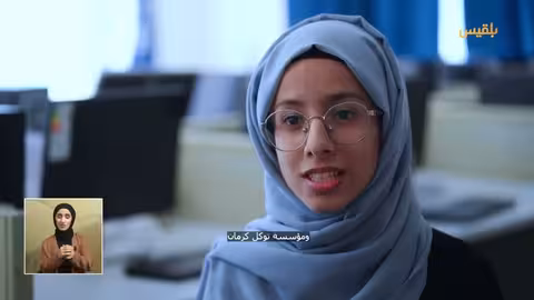 حيث الإنسان7 مؤسسة توكل كرمان تجهز معمل حاسوب لجامعة تعز الحلقة الثالثة عشرة