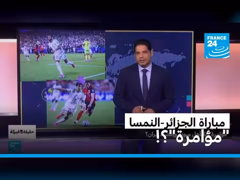 جدل حول مباراة الجزائر والنمسا