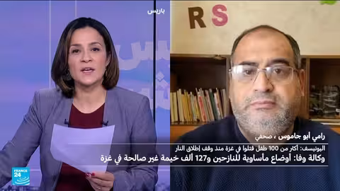 مقتل ستة في غزة بسبب السيول والأمطار الغزيرة