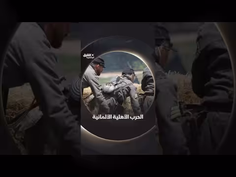 الشيوعيون وأمن ألمانيا