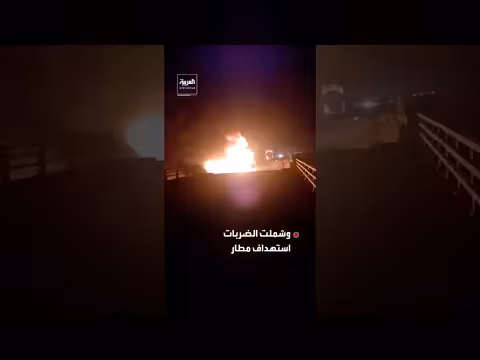الضربات الأمريكية على إيران تستمر