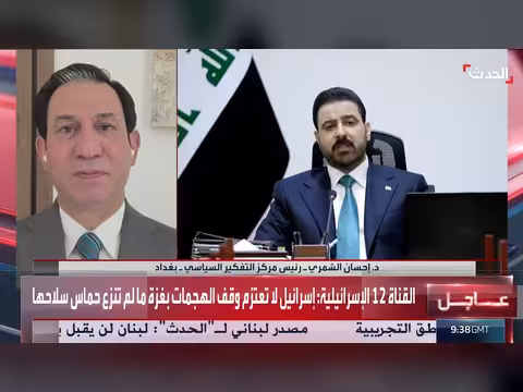 باحث يطالب العراق بتفكيك الفصائل المسلحة الموالية لإيران