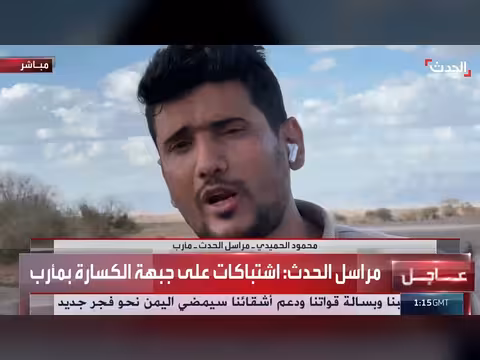 اشتباكات بين القوات الحكومية اليمنية والحوثي في جبهة الكسارة بمأرب
