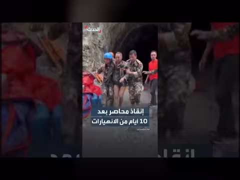 إنقاذ عامل صيني حوصر داخل نفق في نيبال بعد 10 أيام