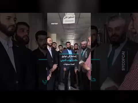 هيئة الرقابة السورية تكشف فساداً كبيراً في مؤسسات التأمين بحلب