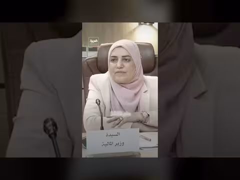 واشنطن تلغي تأشيرة وزيرة مالية عراقية سابقة بعد إدراجها على قائمة الإرهاب