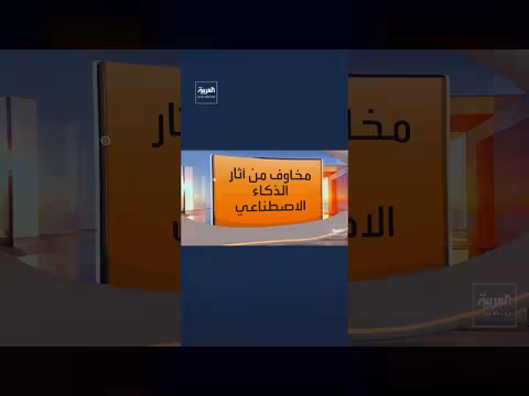 ترمب يعلن اتفاقاً ملزماً مع شركات التكنولوجيا لضمانات الذكاء الاصطناعي