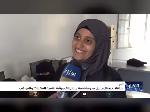 ملتقى صيفي يحول مدرسة نعمة رسام لورشة تنمية المهارات والمواهب