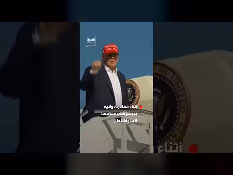ترمب يرفع قبضته ويلوّح بيده في ظهور علني