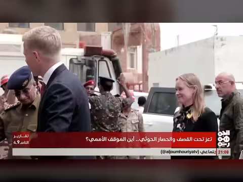 تعز تحت القصف والحصار الحوثي.. أين الموقف الأممي؟