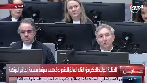 الجنائية الدولية تدين علي كوشيب ب20 جريمة حرب في دارفور