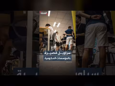 طوكيو تتيح ارتداء السراويل القصيرة في المؤسسات الحكومية