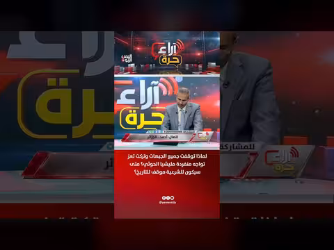 تعز تواجه الحوثي منفردة.. أين موقف الشرعية؟