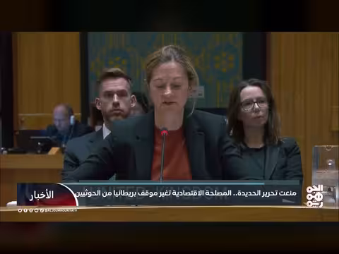بريطانيا تغير موقفها من الحوثيين بعد منع تحرير الحديدة