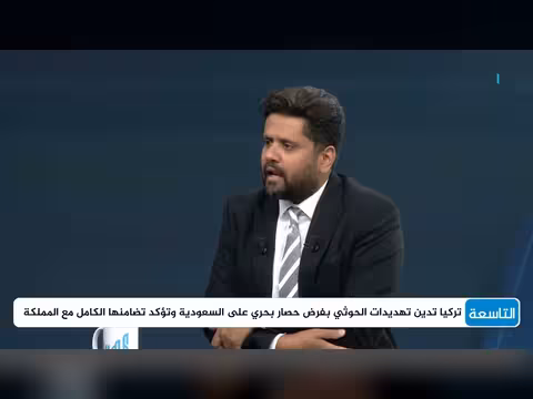 محمد أبو راس يناقش العودة للمسار الدبلوماسي في اليمن