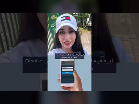 تحذيرات من مواقع بث مباريات كأس العالم الاحتيالية