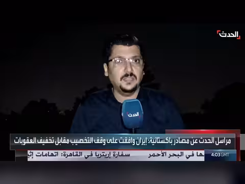 إيران توافق على وقف تخصيب اليورانيوم مقابل تخفيف العقوبات الأميركية