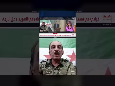 المتحدث باسم قوات الشمال محمود حبيب: مظلوم عبدي لن يبقى جنرالا