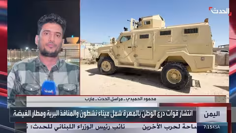 انتشار قوات الطوارئ ودرع الوطن في المهرة وحضرموت