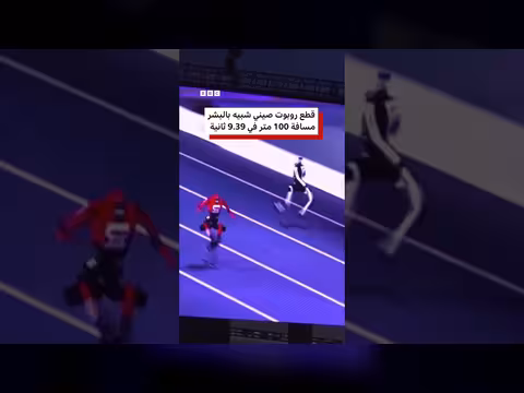 روبوت صيني بشري الشكل يحطم رقماً قياسياً عالمياً