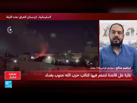 هجمات مسيرة في العراق تتصاعد بالتزامن مع التوترات الإقليمية