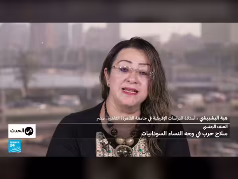 العنف الجنسي سلاح حرب في السودان