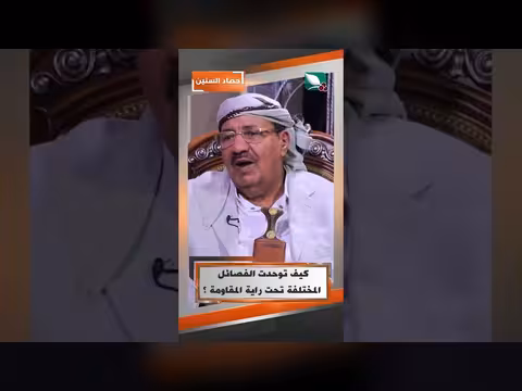 كيف توحدت الفصائل المختلفة تحت راية المقاومة