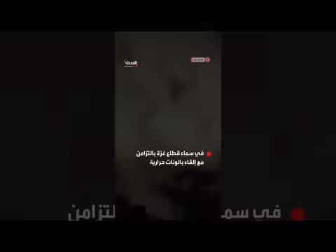 الطيران الحربي الإسرائيلي يُلقي قنابل حرارية مضيئة فوق قطاع غزة