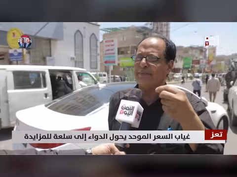 غياب السعر الموحد يحول الدواء إلى سلعة للمزايدة