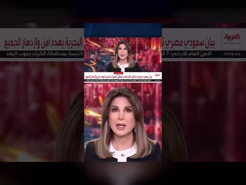 تنكيس الأعلام وإعلان الحداد ثلاثة أيام بعد الهجوم المسلح على كنيسة حمود في الكرك