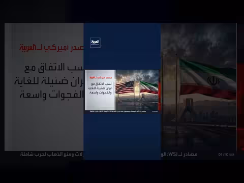 محادثات غير مباشرة بين أميركا وإيران بوساطة قطر وباكستان