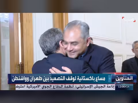 مساع باكستانية لوقف التصعيد بين واشنطن وطهران