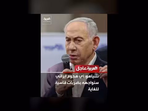 ترمب: لن نضرب إيران الليلة.. نتنياهو: سنرد على أي هجوم